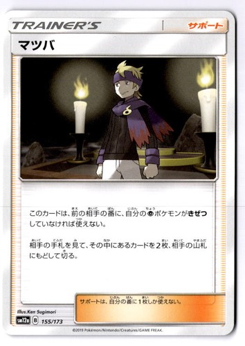 Morty Japanese  SM12a: TAG TEAM GX: Tag All Stars 155/173 NM