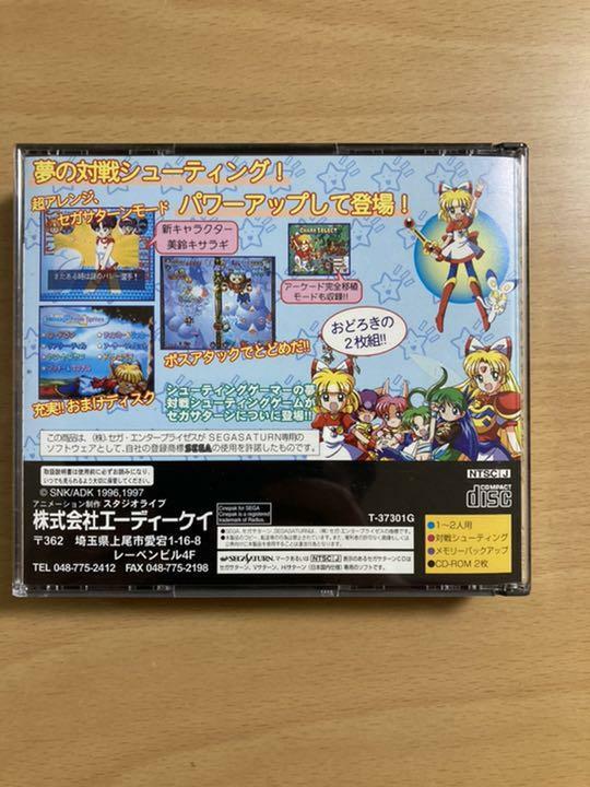 Twinkle Star Sprites Sega Saturn For Sale Online Ebay Twinkle Star Sprites Sega Saturn For Sale Online Ebay