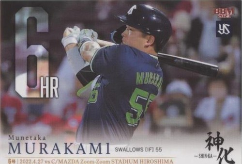 2021 Topps Nippon Pro MUNETAKA MURAKAMI Orange Refractor #92 💎 1