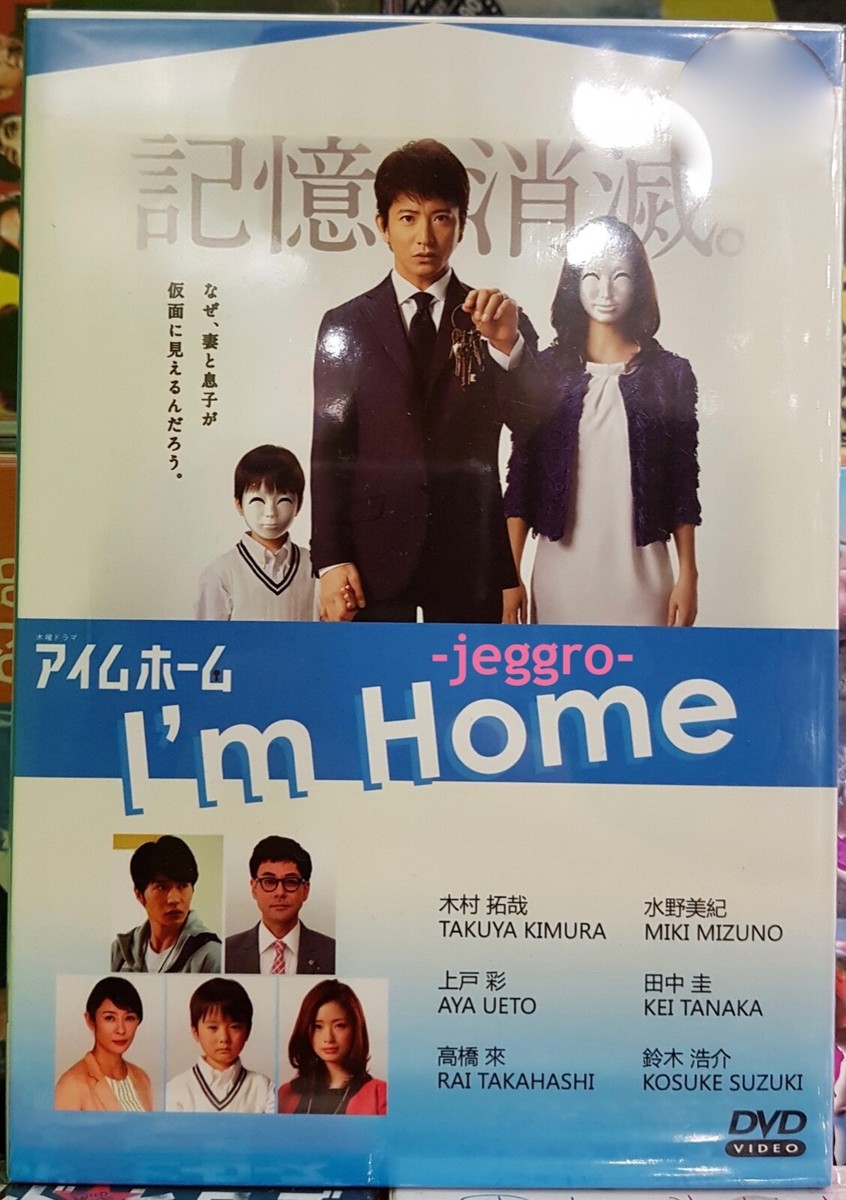 1円】Blu-ray アイムホーム BD-BOX Disc1-6 木村拓哉 上戸彩