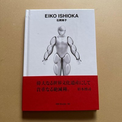 Eiko Ishioka The World Of Graphic Design Ggg s-68