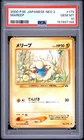 Pokemon Mareep Neo 2 179 Japanese PSA 10 Gem Mint