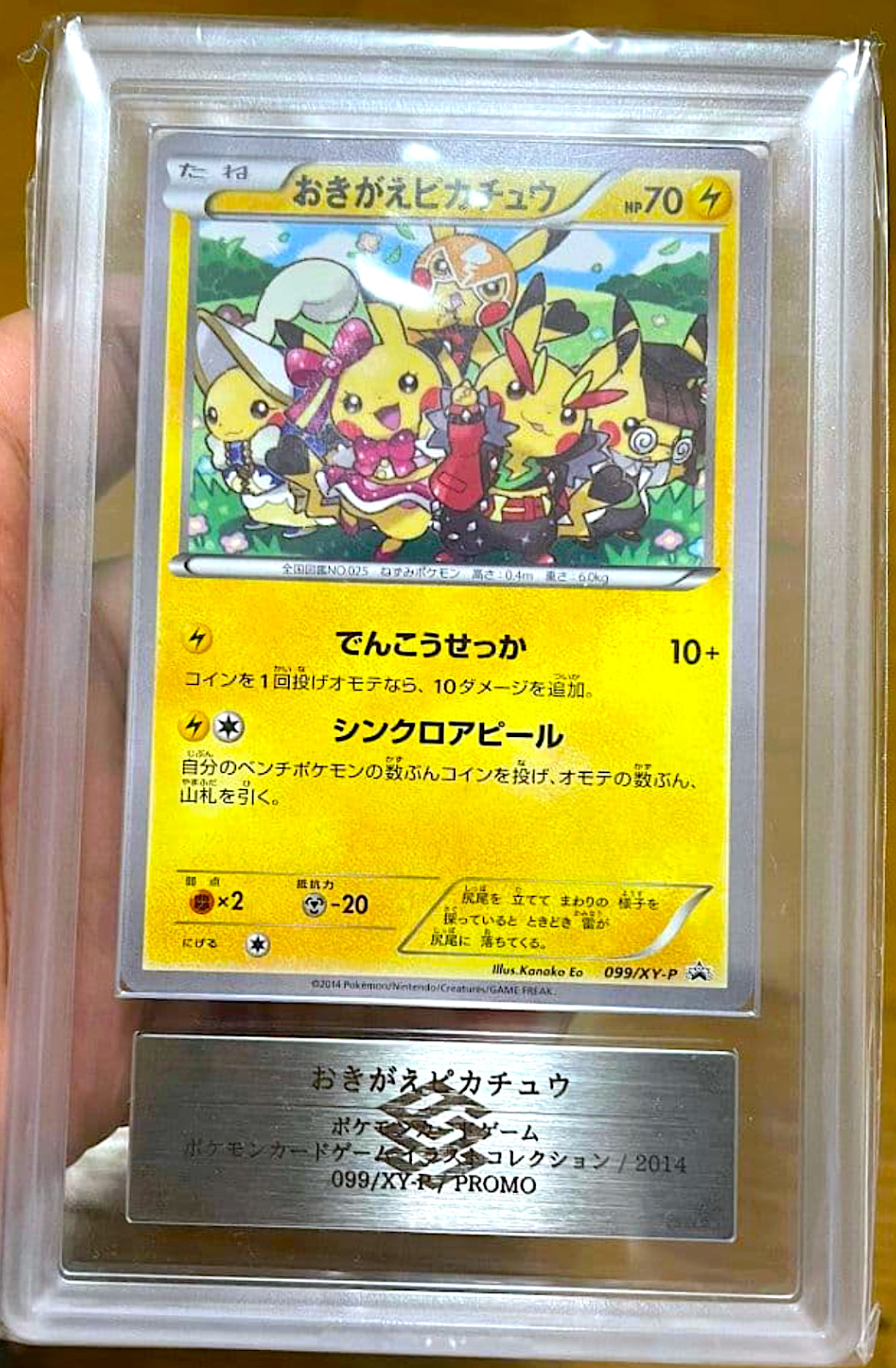 ARS 10 Cosplay Pikachu 099/XY-P Illustration Promo Japanese Pokemon Card PSA