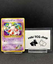 Sabrina's Mr. Mime Lv.30 No.122 Gym Challenge Common Japanese Pokemon Card