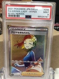 Aroma Lady Pokemon | eBay