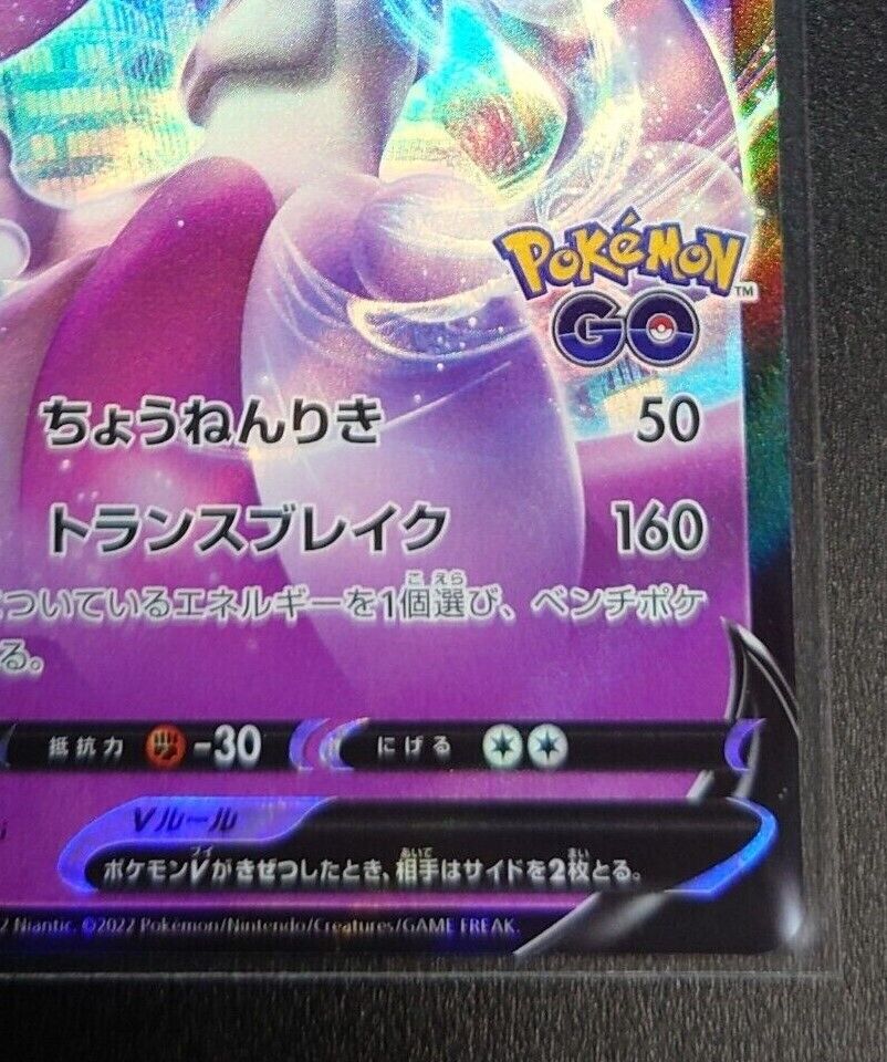 2022 Pokemon Go Japanese #073 Full Art/Mewtwo V PSA 9 on Goldin Marketplace