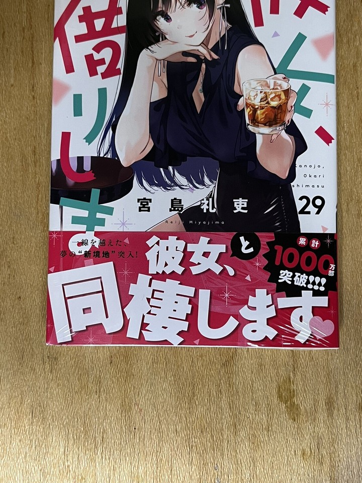 Kanojo, Okarishimasu (RentAGirlfriend) Vol 29 Japanese Manga Comic eBay