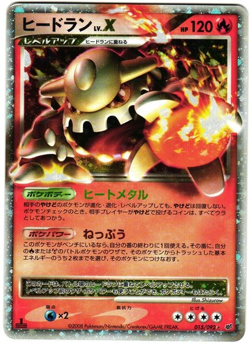 Pokemon Japanese Heatran Lv X Holo Japanese Stormfront 1st Ed 015 092 Exc Ebay