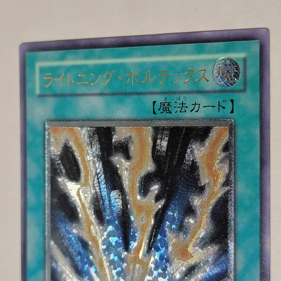 Yugioh Lightning Vortex FET-JP040 Japanese Ocg Ultimate LP - Image 3 of 4