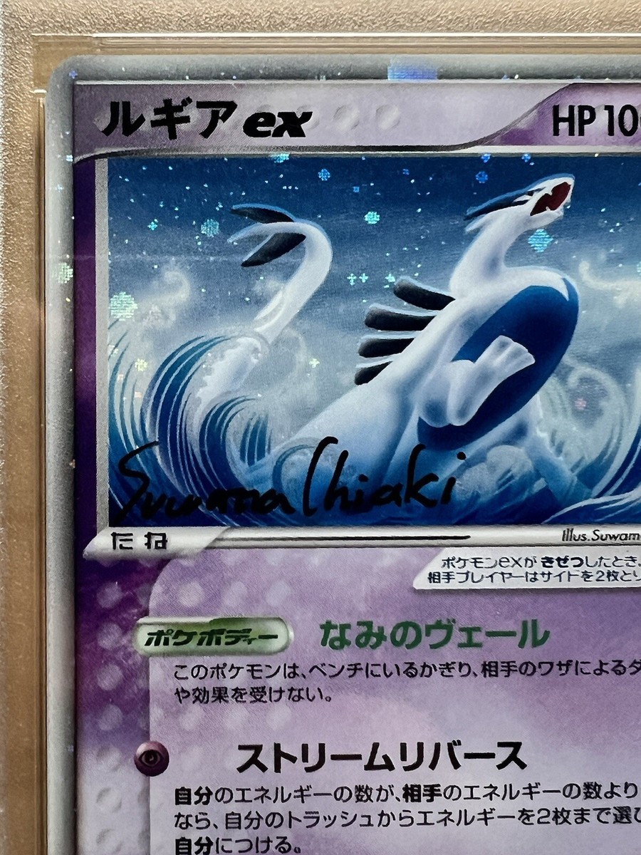 Suwama Chiaki Signed Lugia EX Pokemon Players Club Promo Japanese
