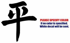 Chinese PEACE Quote Graphic Die Cut decal sticker Car Truck Boat Window Wall 6"