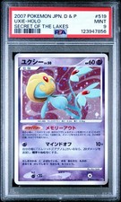 ポケモン 日本語版 スカイレジェンド購入プロモ 340/SM-P ヴィクティニ
