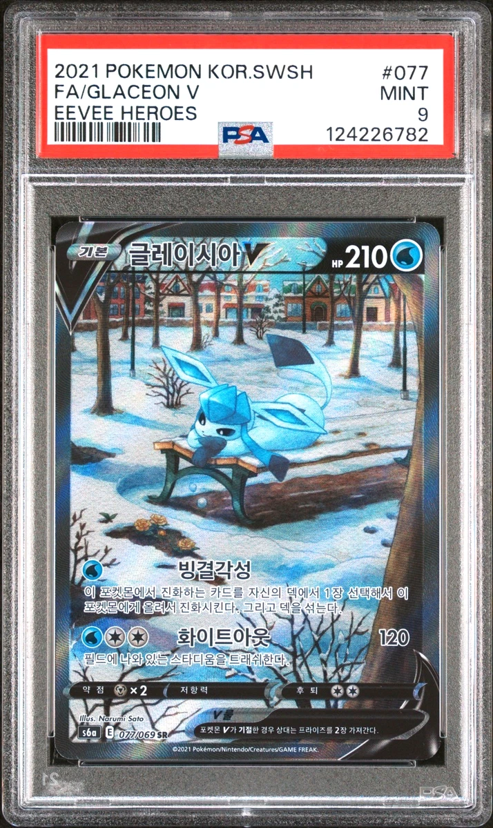 Glaceon V 077/069 S6a: Eevee Heroes for sale | eBay