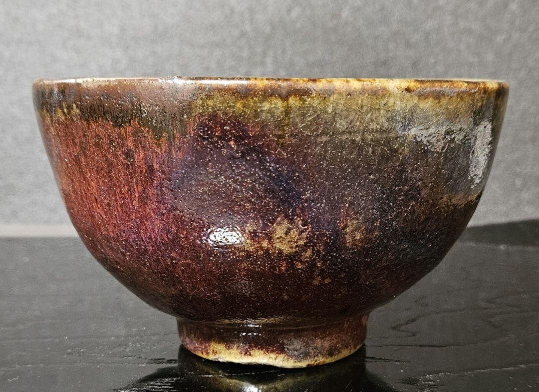 茶人未使用品！放出品❗】唐津焼 四代中野陶痴 唐津 朝鮮唐津 鈞