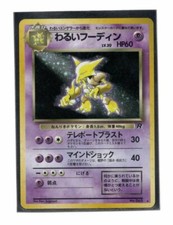 Pokemon Japanese Dark Alakazam Team Rocket No.065 Holofoil Lightly Played LP