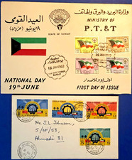 SUPERBE LOT KOWEÏT 2 COUVERTURES 1962 dont « 1National Day 19 June » TTB X.FINE