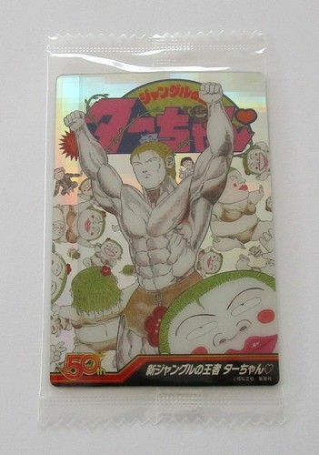 Weekly Shonen Jump 50th Anniversary Jungle King Tar Chan Card Sticker Bandai Ebay