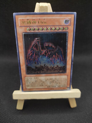 Yu-Gi-Oh Erdgebundener Unsterblicher Uru Ultimate Rare SOVR-JP025 Earthbound OCG