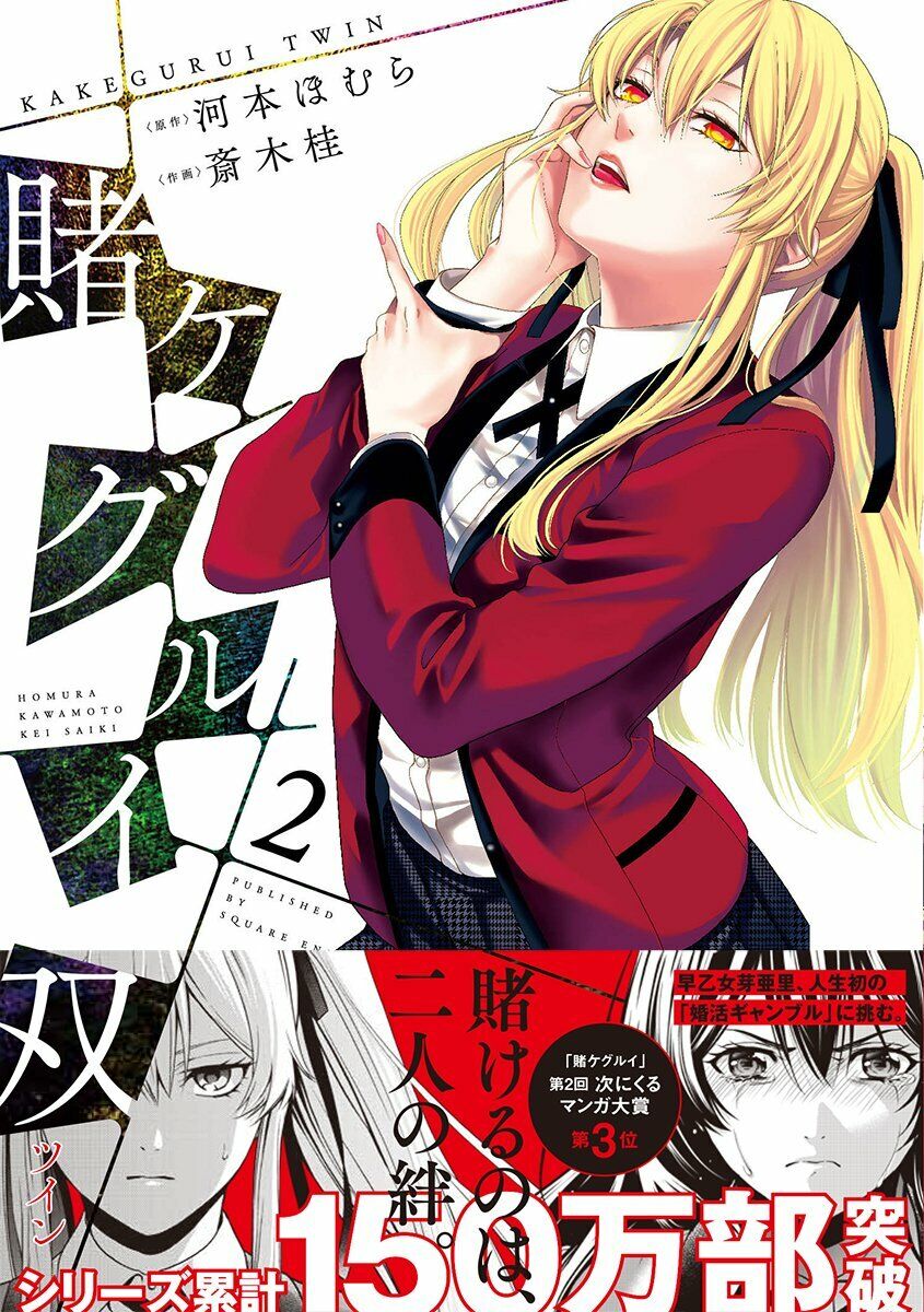 Kakegurui Twin Review: A Tsundere's guide to gambling addiction