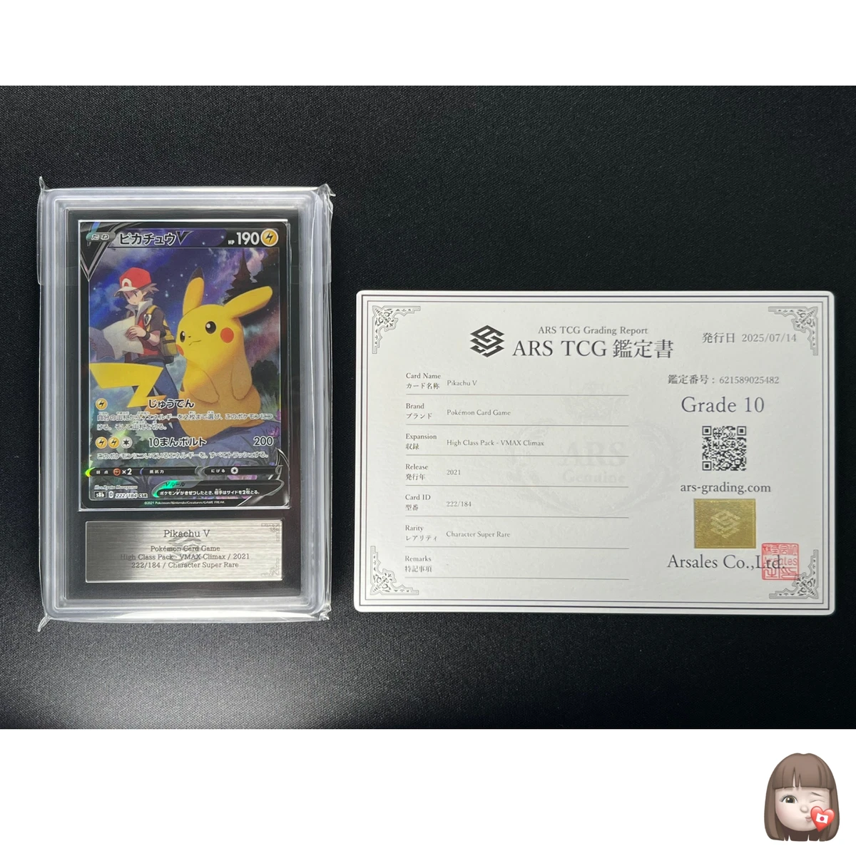 Preços baixos em Pikachu V 222/184 S8b: Vmax Climax | eBay