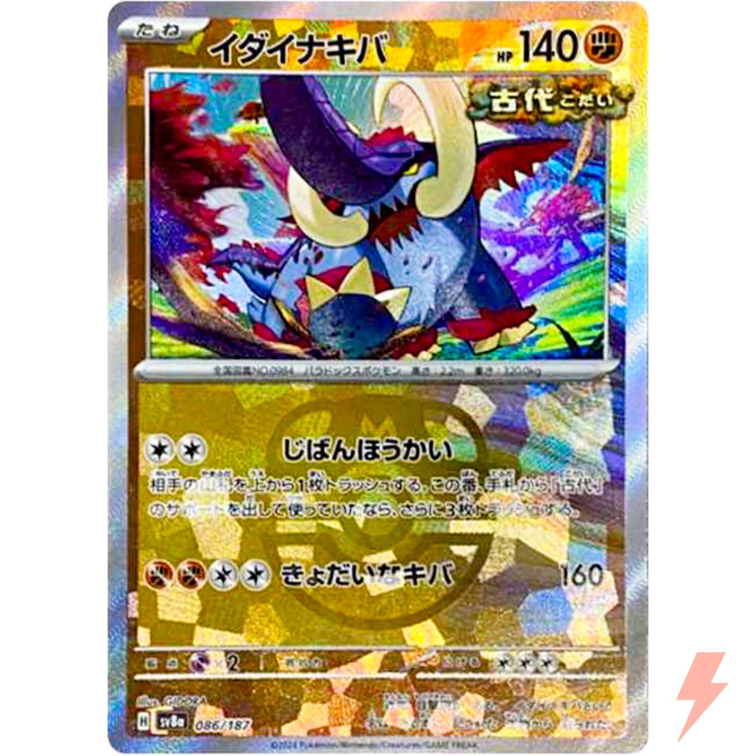 Great Tusk Master Ball Foil 086/187 SV8a Terastal Fest ex Pokemon Card Japanese