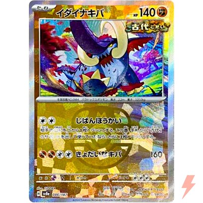 Great Tusk Master Ball Foil 086/187 SV8a Terastal Fest ex Pokemon Card Japanese