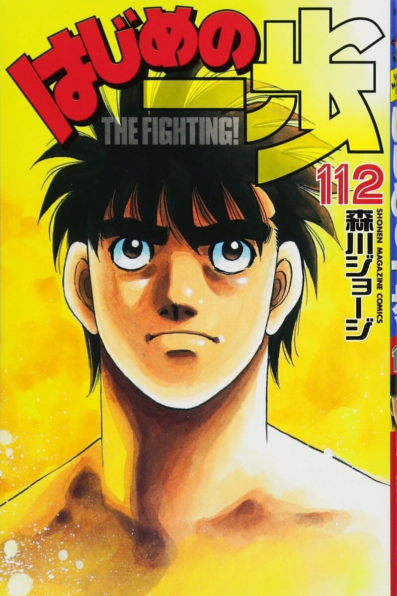 K Manga Adds Hajime no Ippo Boxing Manga in English - News - Anime News  Network