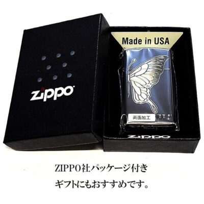 Zippo White Butterfly Shell Black Etching 2 Sided Processing