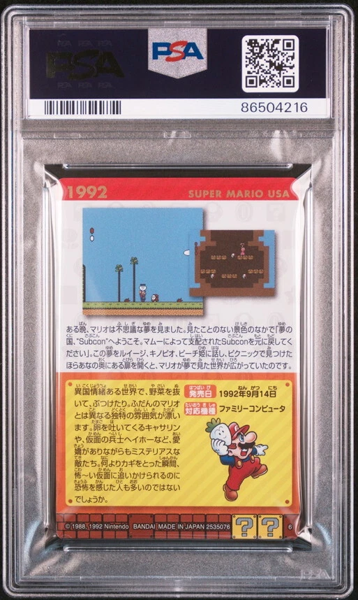 PSA10 No.6 Super Mario USA Super Mario History Card Wafer BANDAI - Image 2 of 2