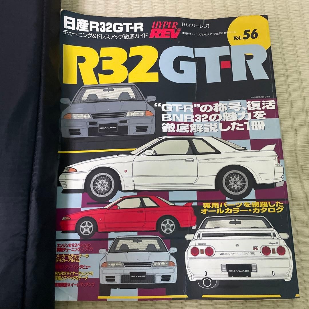 It's a Book Nissan R32 GTR Edition  20 Years Old Japanese Car Guide