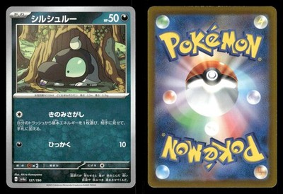 Shroodle 127/190 Shiny Treasure ex sv4a Japanese MP