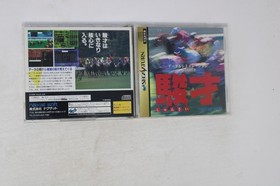 Kanzen Chuukei Pro Yakyuu Greatest Nine Sega Saturn JPN