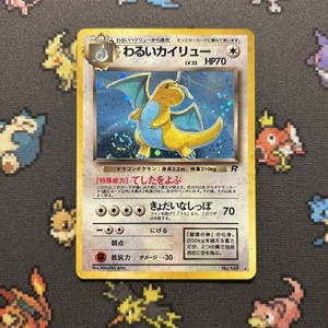 Japanese Dark Dragonite | eBay