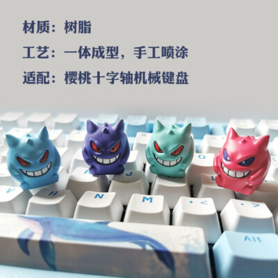 Gengar Artisan Resin Keycap - Various Colors! For Cherry MX