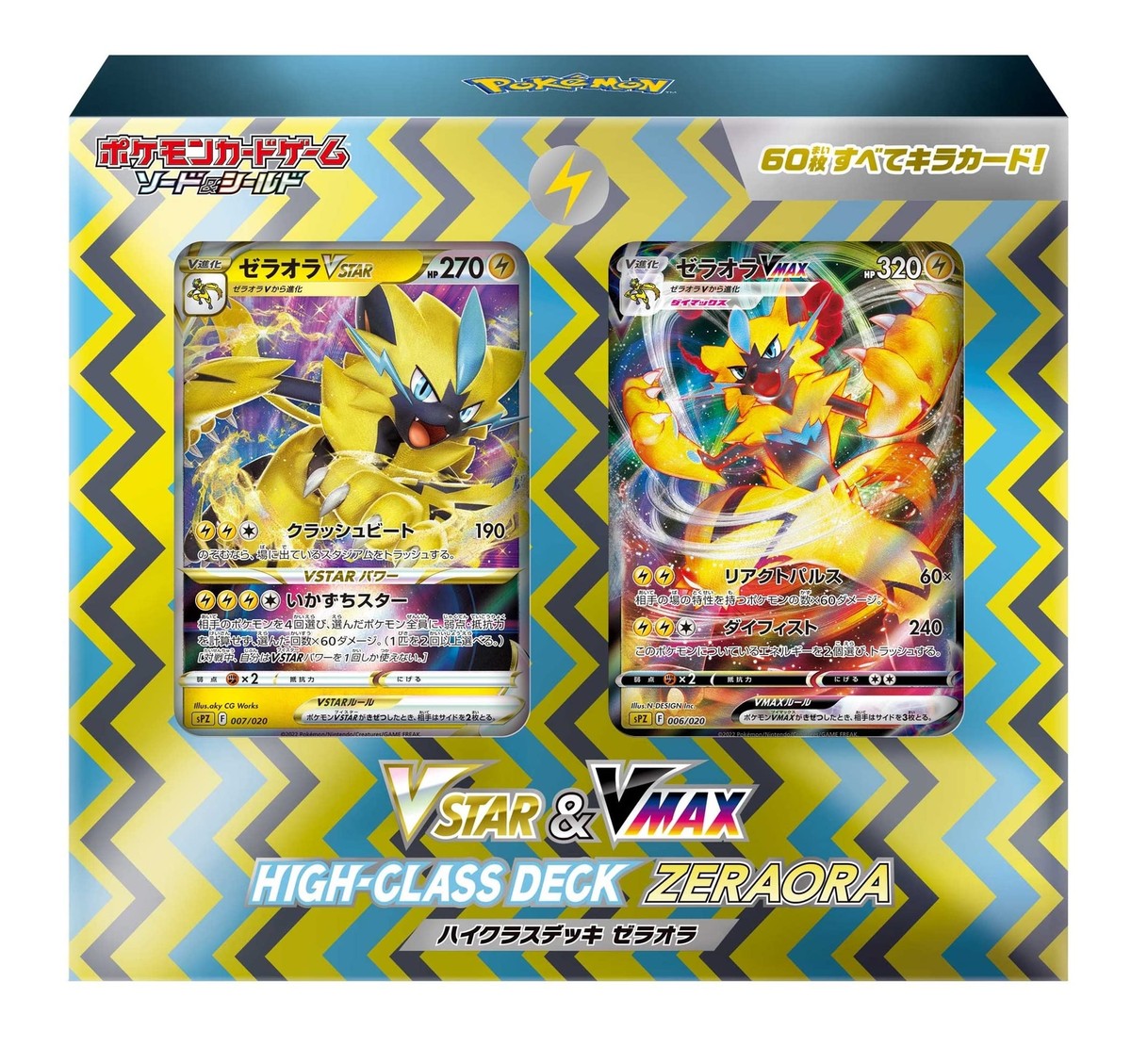 ポケモンカードゲーム ZERAORA VMAX/VSTAR SAR/AR PSA10 Zeraora VMAX 041/172 RRR Holo S12a: VSTAR Universe Japanese