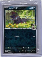 N's Zorua #200/SV-P Prices | Pokemon Japanese Promo | Pokemon Cards
