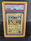 1998 POKEMON JAPANESE VENDING SERIES III #25 OOYAMA'S PIKACHU PSA 9