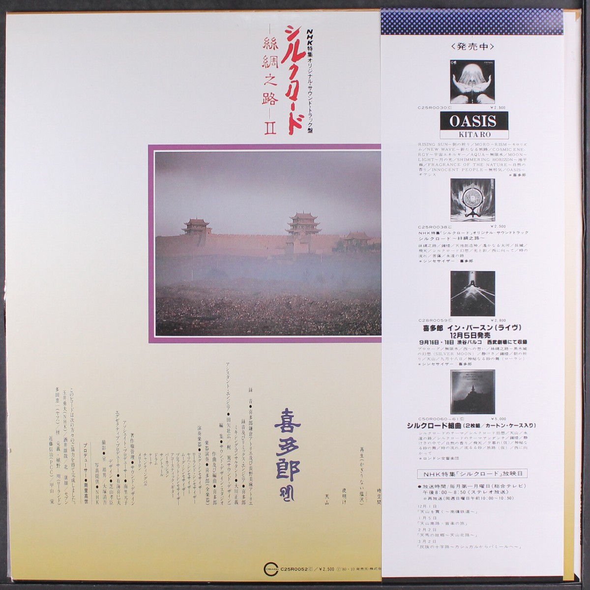 KITARO: silk road ii CANYON 12