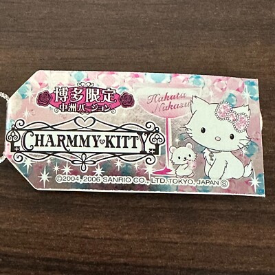 Rare Charmmy Kitty Vintage Keychain charm Nakasu Wine pink SANRIO