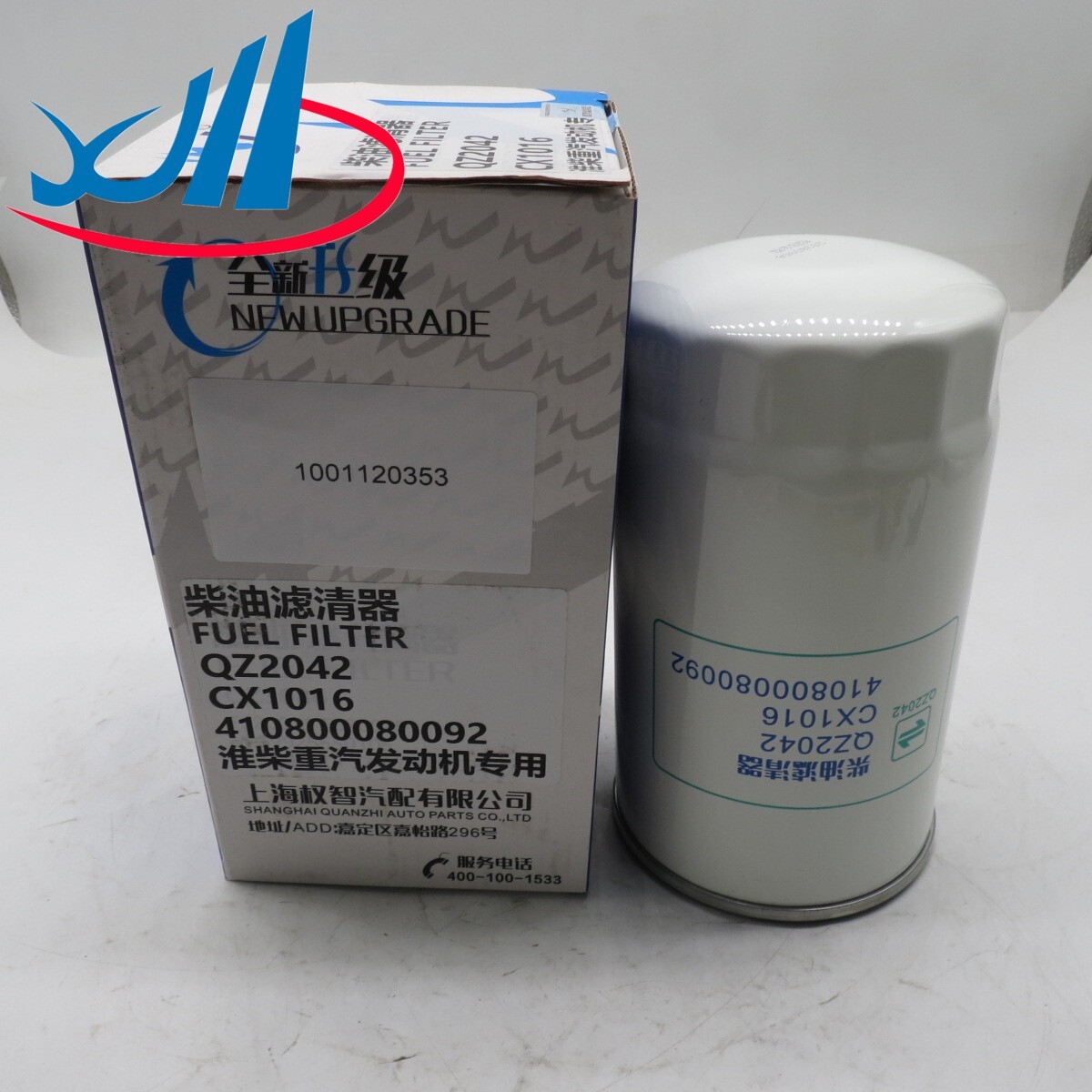 Diesel oil filter element 1001120353 QZ2042 CX1016 Diesel oil filter element 1001120353 QZ2042 CX1016
