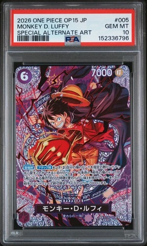 2026 ONE PIECE JPN OP15-ADVENTURE ON KAMI'S ISLAND #005 MONKEY D. LUFFY PSA 10
