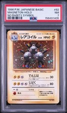 Magneton [No Rarity] #82 Prices | Pokemon Japanese Expansion Pack