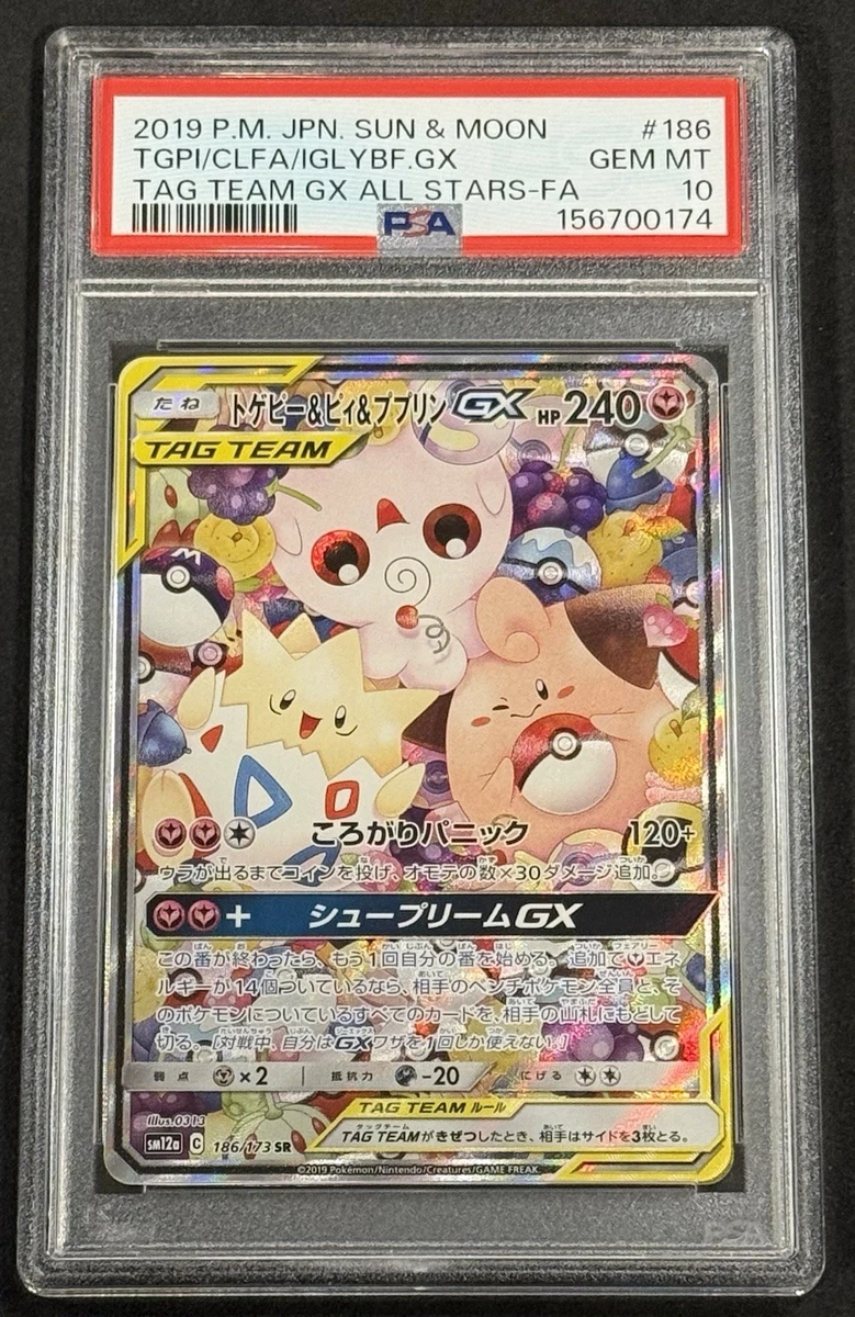 Sm12a: Tag Team GX: Tag All Stars Pokémon TCG Cards for sale | eBay