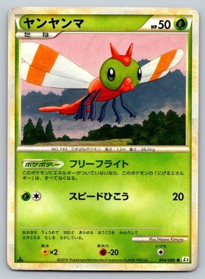 Yanma 004/080 Clash At The Summit Heavily Played Japanese Pokemon 2010