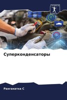 Ranganatha S | Superkondensatory | Taschenbuch | Russisch (2023)