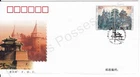 PRC CHINA FDC FIRST DAY COVER 2002 PAVILION & A CASTLE STAMP SET