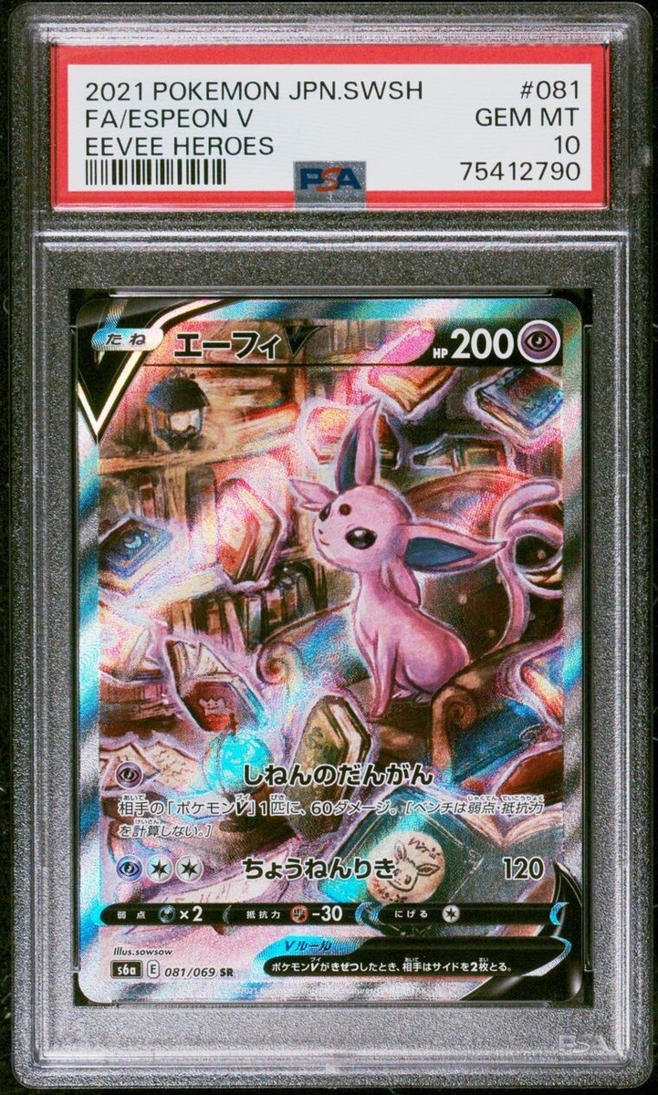 Pokemon PSA 10 GEM MINT Espeon V Japanese Eevee Heroes 081/069 SR