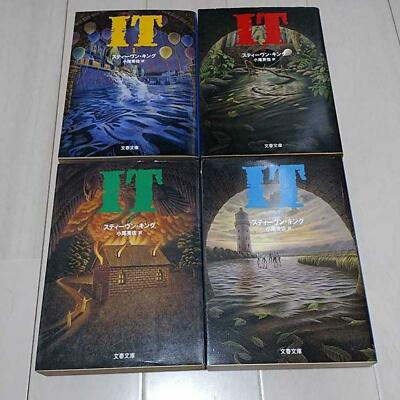 Stephen King 洋書 5冊セット 日本語版文庫4冊 Stephen King IT 4 Volume Set Pocket Edition Book Japanese | eBay