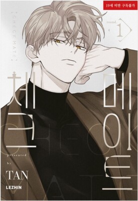 Checkmate Vol 1~4 Set Korean Webtoon Book Manhwa Comics Manga BL