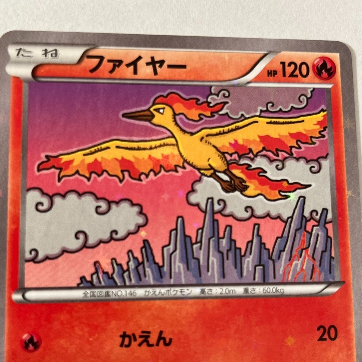 ★PSA10★【ファイヤー/CP5/初版】MOLTRES 005/036 PSA10鑑定済〕ファイヤー【-】{005/036}